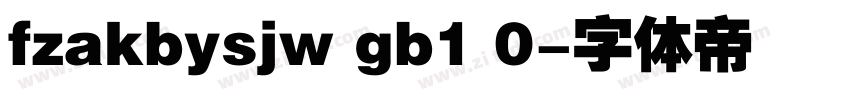 fzakbysjw gb1 0字体转换